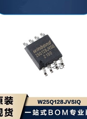 全新 W25Q128JVSIQ 存储器 NOR闪存 丝印25Q128JV 封装SOP-8 贴片