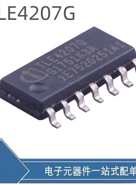 原装全新 TLE4207G  电机和风扇控制器 双半桥驱动器芯片IC SOP14