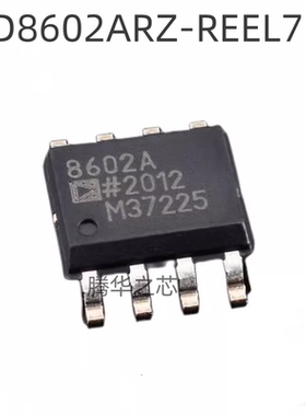 全新 AD8602ARZ-REEL7 AD8602ARZ 封装SOP-8 精密运算放大器IC