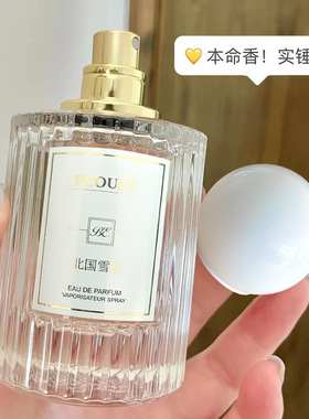 碧欧辟女士香水留香治愈系烟雨茉莉花园木质花香调小众香水持久