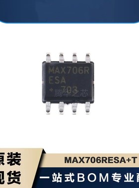 全新原装 MAX706RESA+T MAX706RESA 封装SOP8 贴片 监控器芯片IC