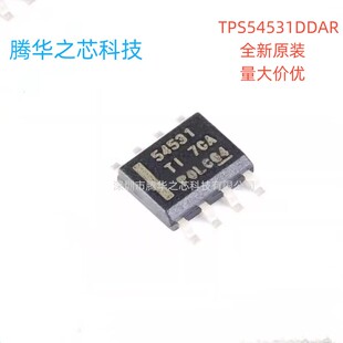 贴片 TPS54531DDAR 丝印54531 SOIC-8  全新原装 5A降压转换器
