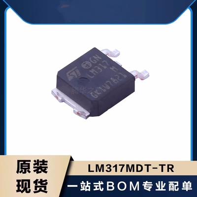 芯片元器件电子全新 LM317MDT-TR 封装TO252三端可调稳压器LM317M