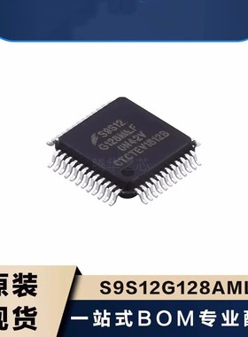 NXP 原装全新 S9S12G128AMLF 封装LQFP48 16位微控制器 IC芯片