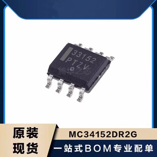 电子元器件全 MC34152DR2G 丝印33152 封装SOP8 电桥驱动器芯片IC