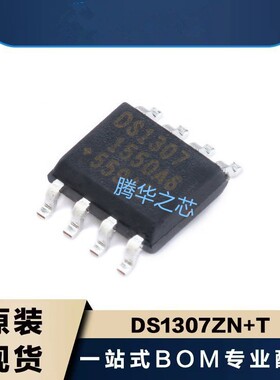 配单DS1307Z+T / DS1307ZN+T&R时钟IC 芯片丝印 DS1307Z封装SOP-8