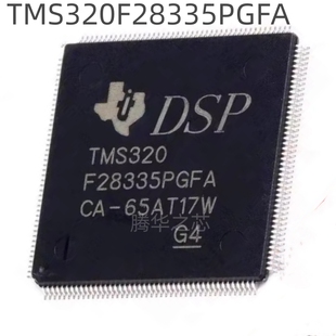 全新 TMS320F28335PGFA 封装LQFP176 32位数字信号处理器微控制器