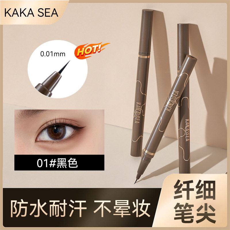 KAKASEA顺滑眼线液笔极细速干眼