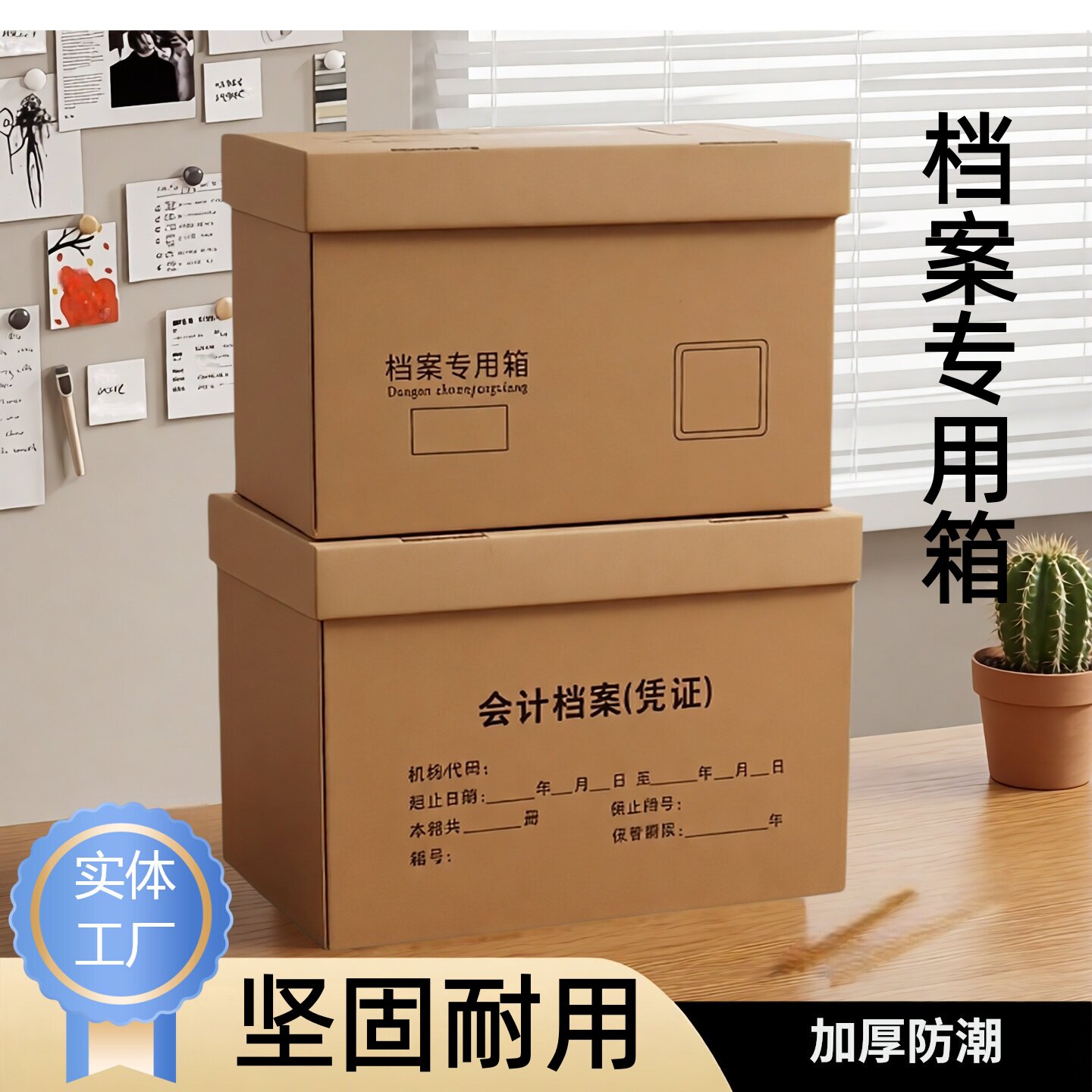 档案会计凭证收纳箱档案专用箱