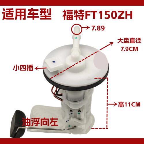 适用于国四福特三轮电喷摩托车FT150ZH燃油马达供油汽油泵总成