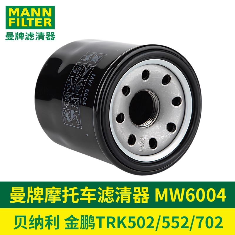 金鹏502X机滤552X摩托机油滤芯