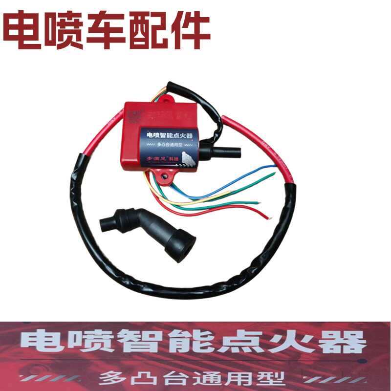 升级版电喷摩托车多凸台改装化油