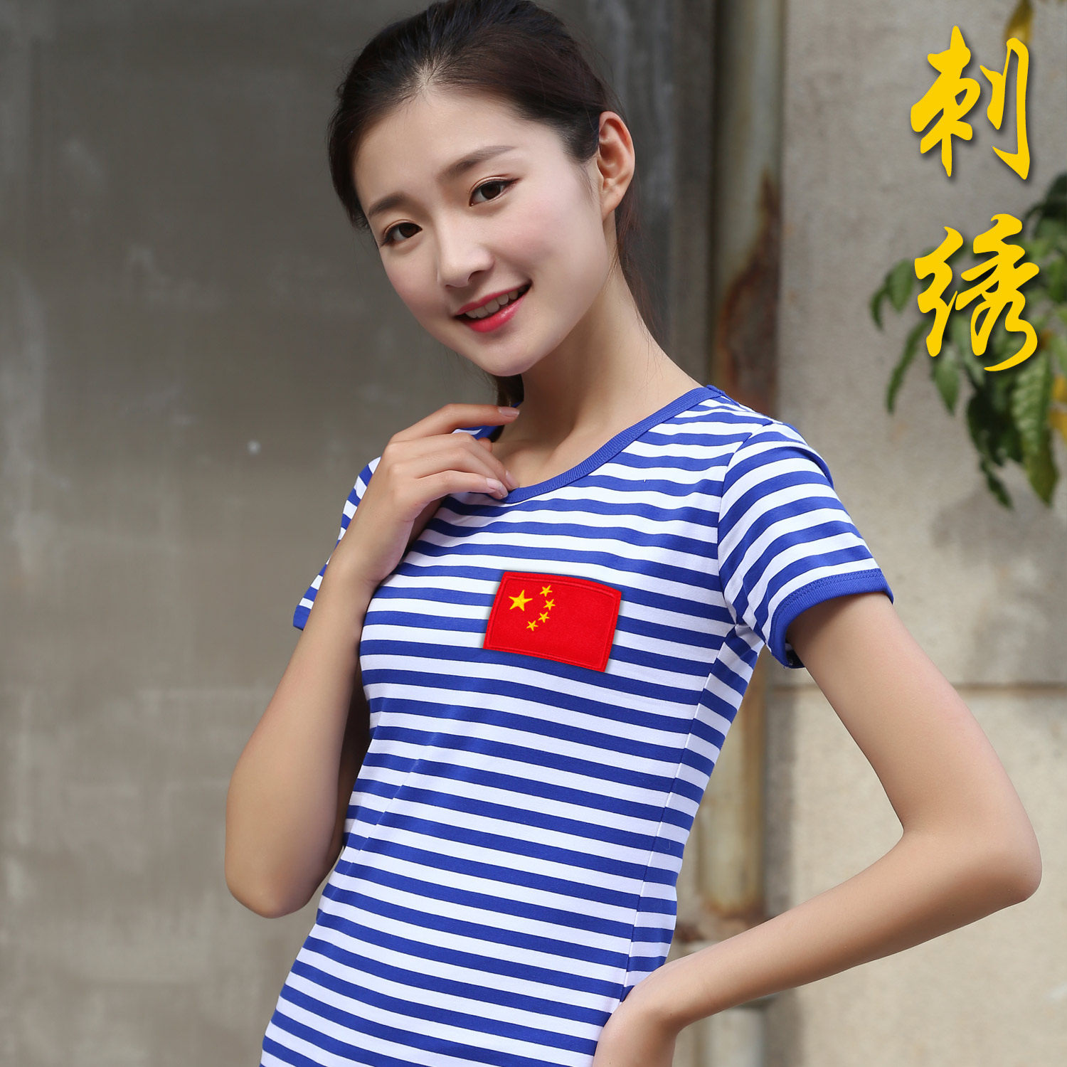 夏季海魂衫短袖T恤女装刺绣国旗半袖体恤大妈蓝白条纹海军衫表演t