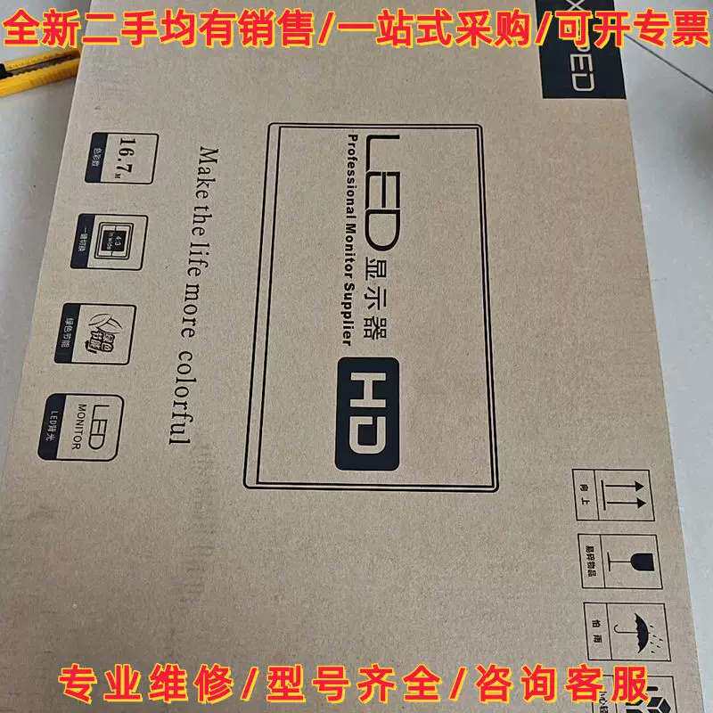 议价议价Xsped显示器22寸，型号H22M10，未拆封，只支持维修