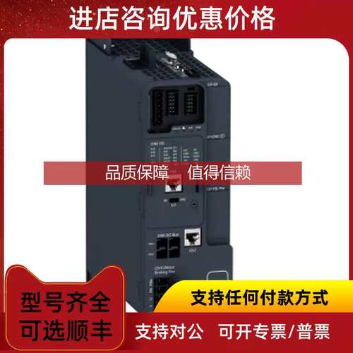 议价变频器 ATV340D30N4E