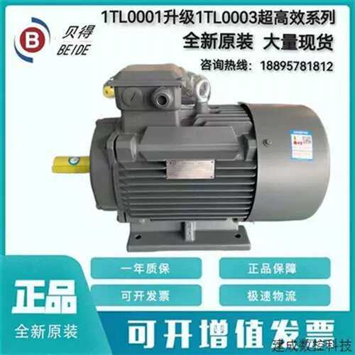 议价议价产品贝得电机1TL0001-0DA32-1AA5-Z1.1KW2极卧式异步交流