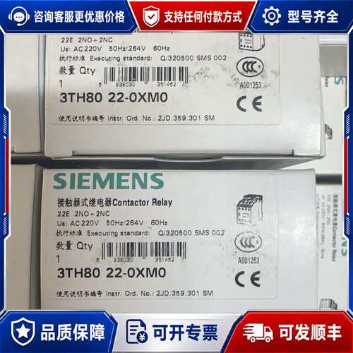 议价接触器式继电器 3TH8022-0XM0 3TH80可维修