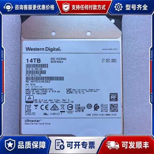 议价西数HC530 14T SATA 02540046 WUH7可维修