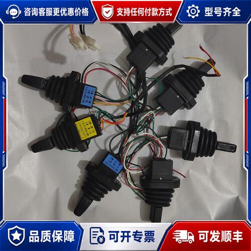 议价原厂霍尔拇指式工业摇杆/操纵杆电压DC直流5V具体型号可维修