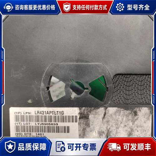 议价LR431APTLT1G芯片可维修