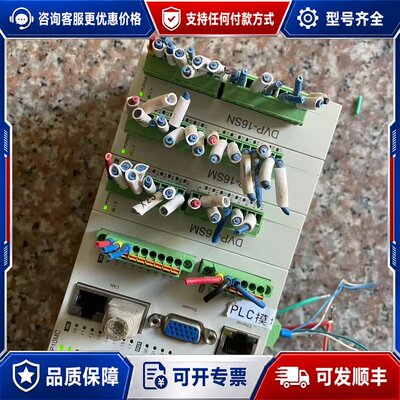 议价台达PLC模块DVP10MC11T(1个）DVP16SM11可维修