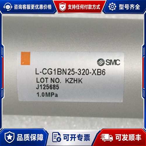 议价气缸L-CG1BN25-320-XB6，，1.可维修