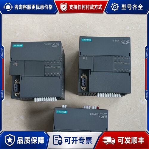 议价西门子S7-200 SMART CPU模块可维修