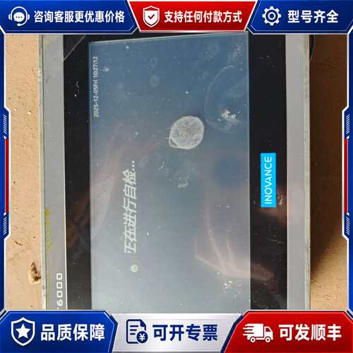 议价INOVANCE汇川触摸屏 IT6100E可维修