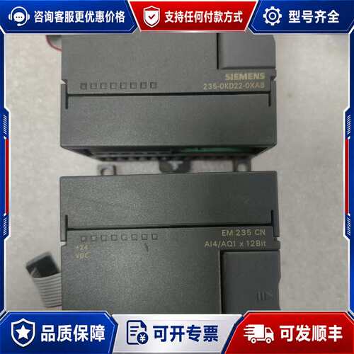 议价西门子PLC模块 EM235 CN系列可维修