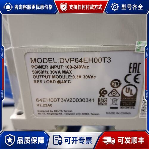 议价回货 2台 台达PLC模块DVP64EH00T3可维修