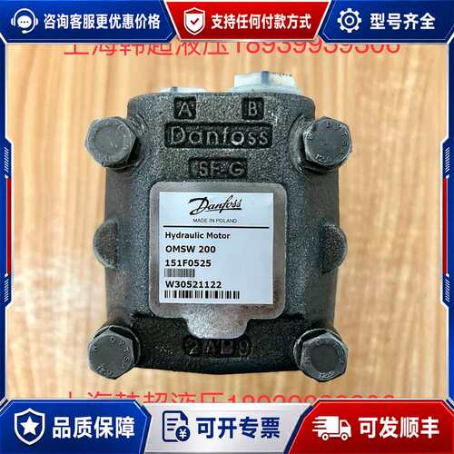 议价OMSW200 151F0525丹佛斯Danfoss液压马达可维修