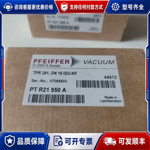 议价【普发PFEIFFER真空计 TPR281】可维修