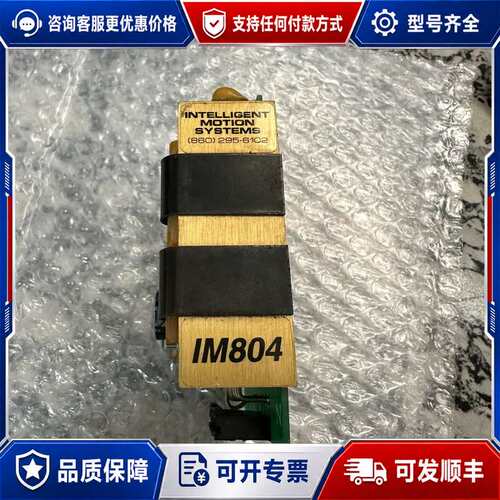 议价IMS步进电机驱动器IM804 3个，成色如图，为单可维修