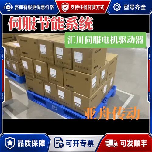 议价MEG20/MEG23系列汇川电机型号齐全参数见图可维修