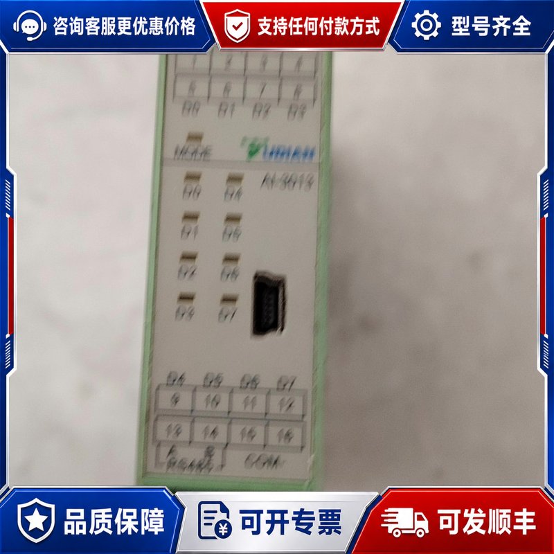 议价宇电AI-3013多路温控连接器