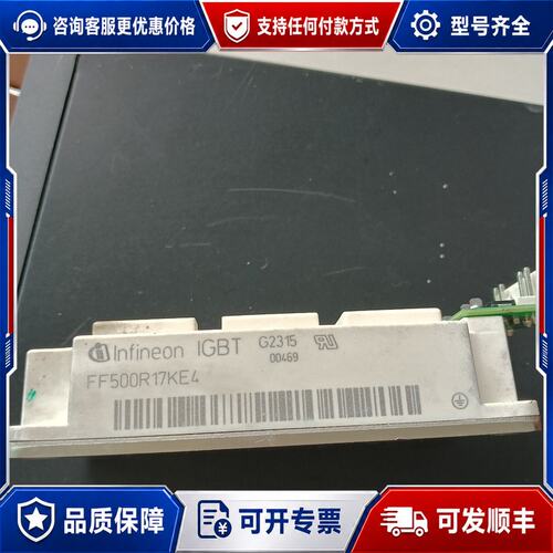 议价FF500R17KE4可维修