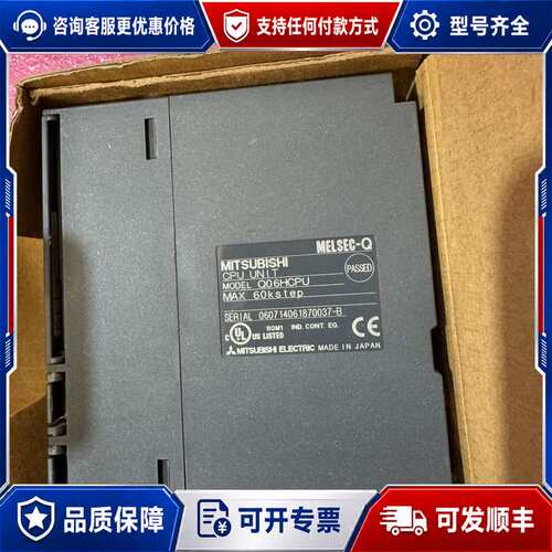 议价Q06HCPU MELSEC-Q系列CPU模块，可维修