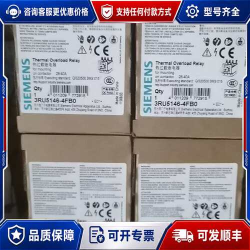 议价热过载继电器3RU5146-4FB0，28-40A，全可维修