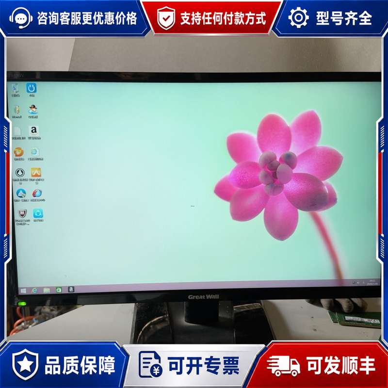 议价Great Wall显示器V2443WV，24寸屏幕，192可维修
