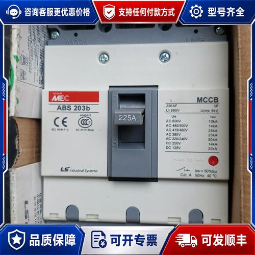 议价LS 塑壳断路器可维修