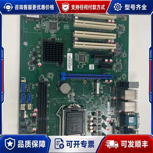议价阿普奇工业主板 工控主板 支持6 7代处理器 h110芯片可维修