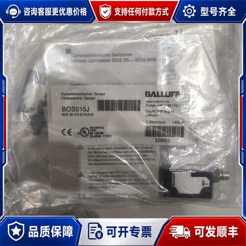 议价BALLUFF巴鲁夫光电传感器BOS015J可维修