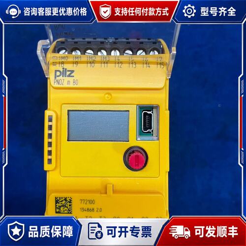 议价PILZ皮尔兹安全继电器PNOZ m B0型号772100可维修