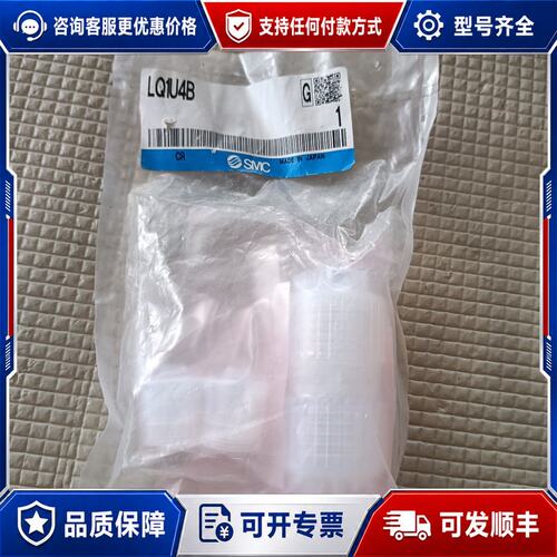 议价LQ1U4B接头，未封，成色如图，看好下可维修