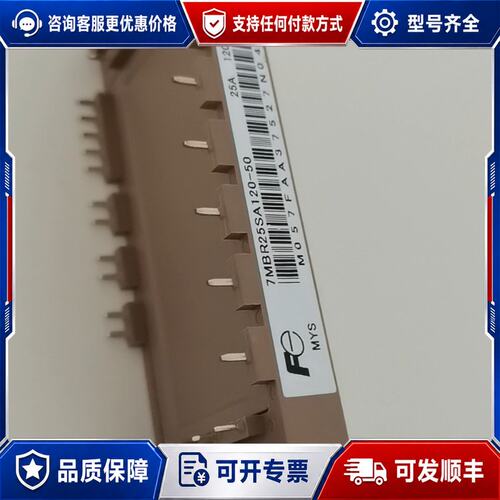 议价7MBR25SA120-50 25A 1200VIG可维修
