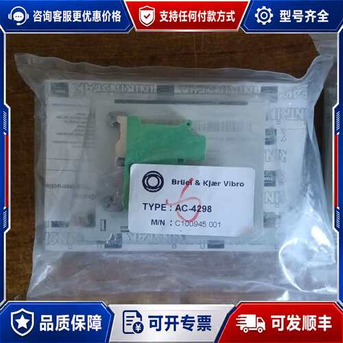 议价Briel & Kjaer Vibro德国申克专用配件AC-可维修