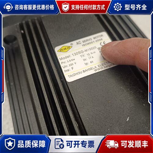 议价百格拉伺服电机，130SG-M15025，130SG-M可维修