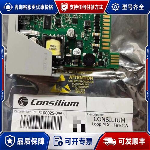 议价Consilium康士廉 LOOP MX回路模块可维修