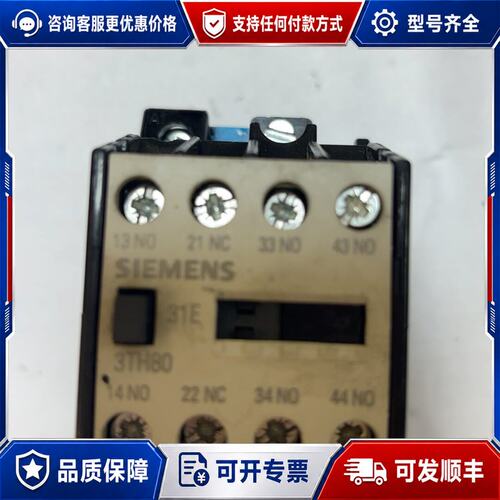 议价西门子3TH80 31-0X交流接触器，220-660V，1可维修