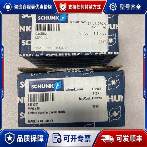 议价雄克SCHUNK气缸气爪MPG+40 305521 MPG4可维修
